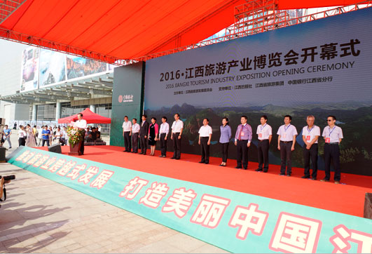 三爪仑旅游亮相2016年江西旅游产业博览会