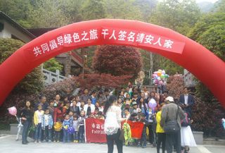 &ldquo;千人签名靖安人家&rdquo;活动圆满举办