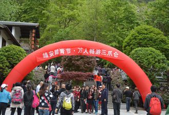 &ldquo;靖安踏青节 千人畅游三爪仑&rdquo;活动取得圆满成