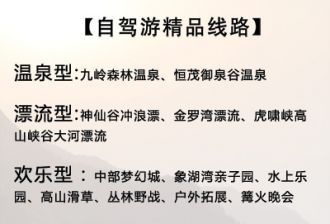 自驾游精品路线推荐