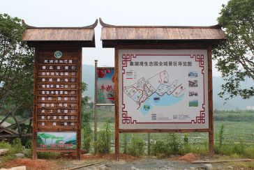 象湖湾生态园导游图