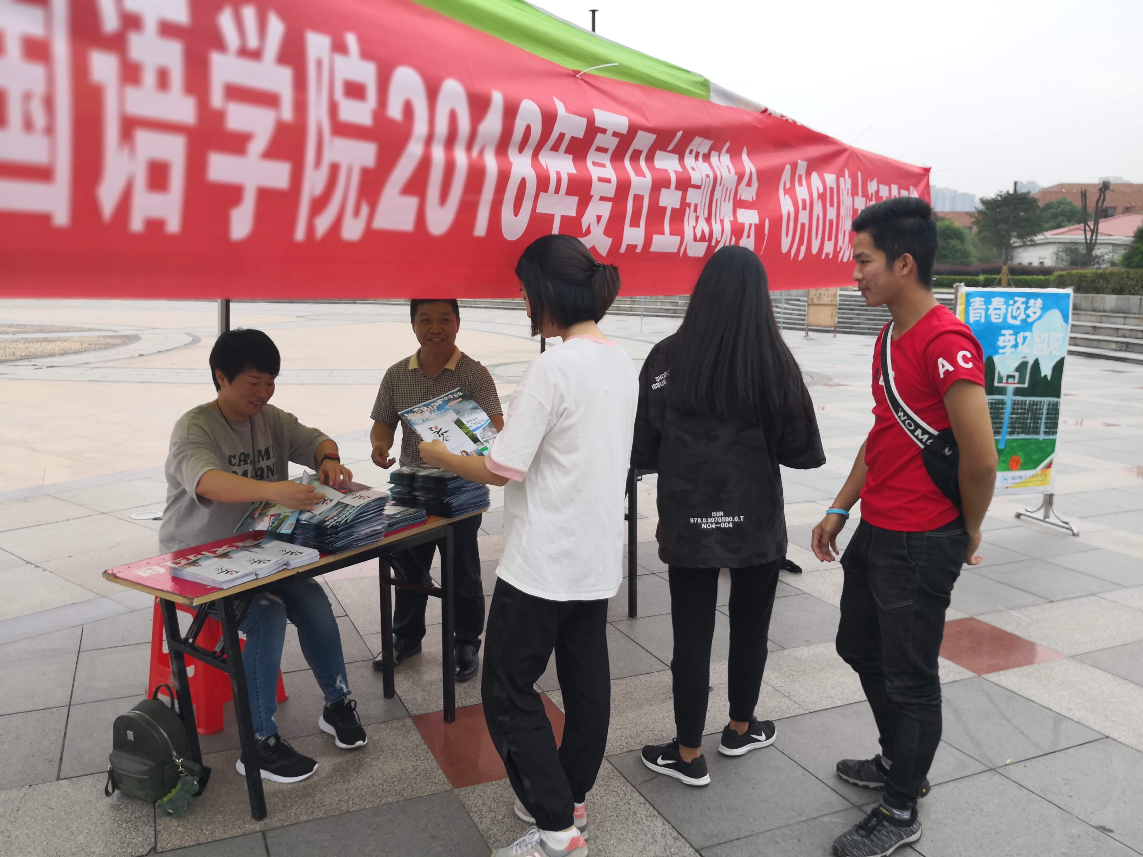 三爪仑景区开展旅游宣传进高校系列活动