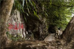 虎啸峡游步道