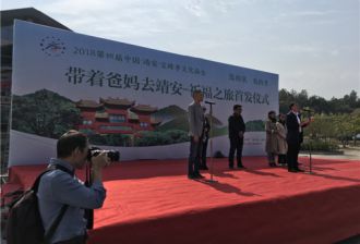 2018第四届中国靖安宝峰孝文化庙会