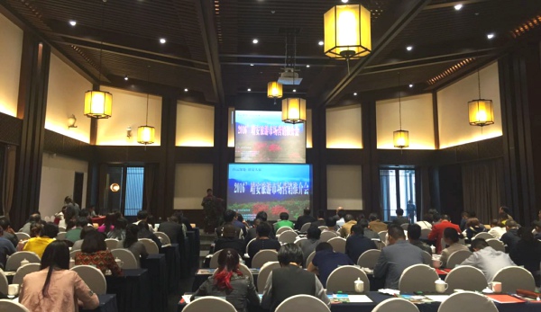 2016靖安旅游市场营销推介会