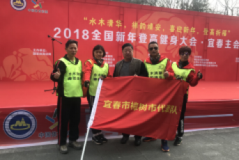 三爪仑-新年登高