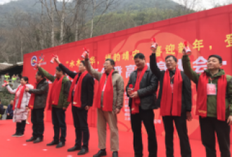 2018年全国新年登高祈福健身大会在三爪仑观音岩举行