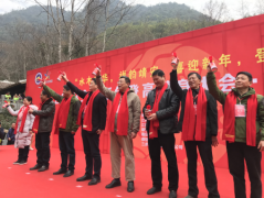 2018年全国新年登高祈福健身大会在观音岩举行