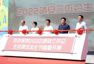 2022年靖安三爪仑生态漂流文化节盛大开幕